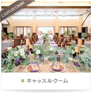 CASTLECOMBE キャッスルクーム