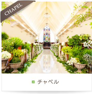 GARDEN ガーデン